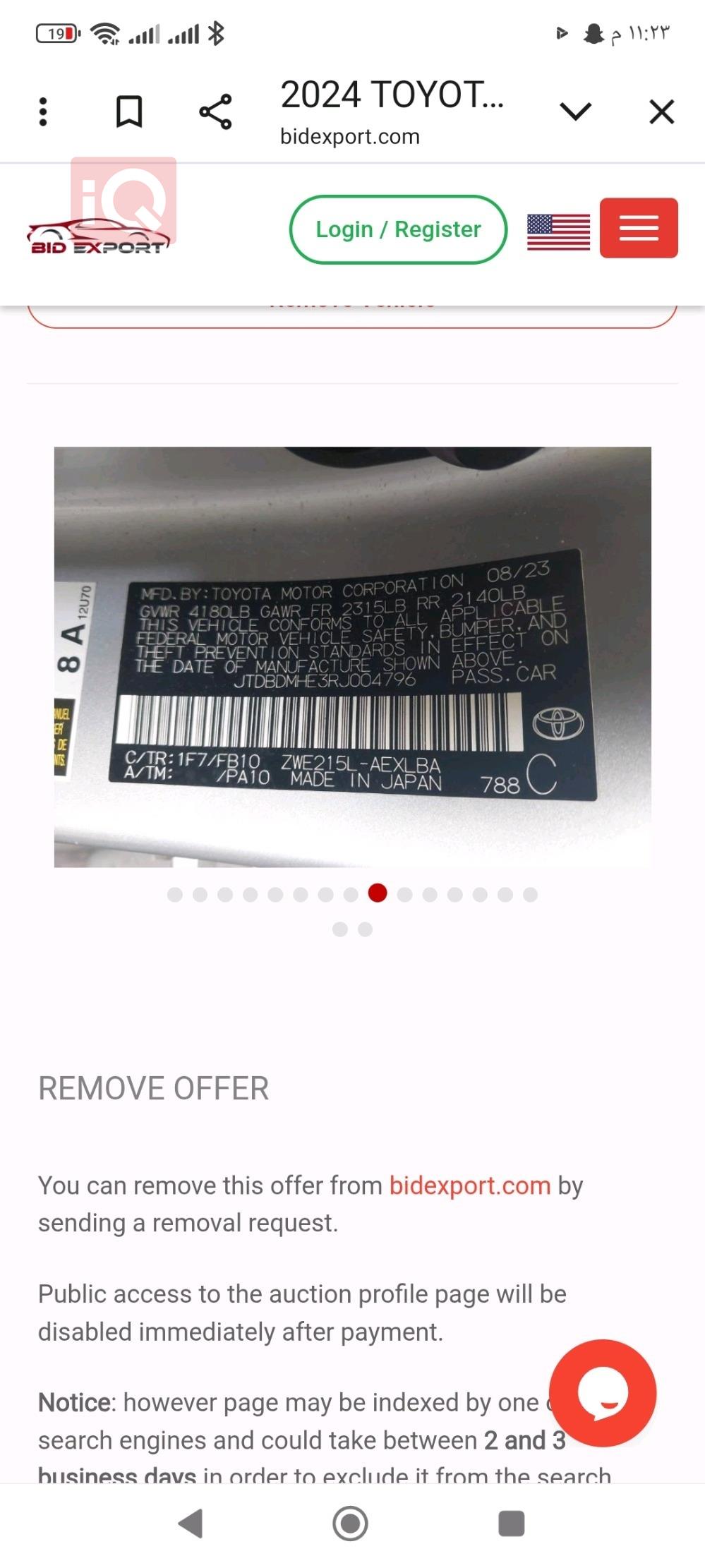 تويوتا كورولا